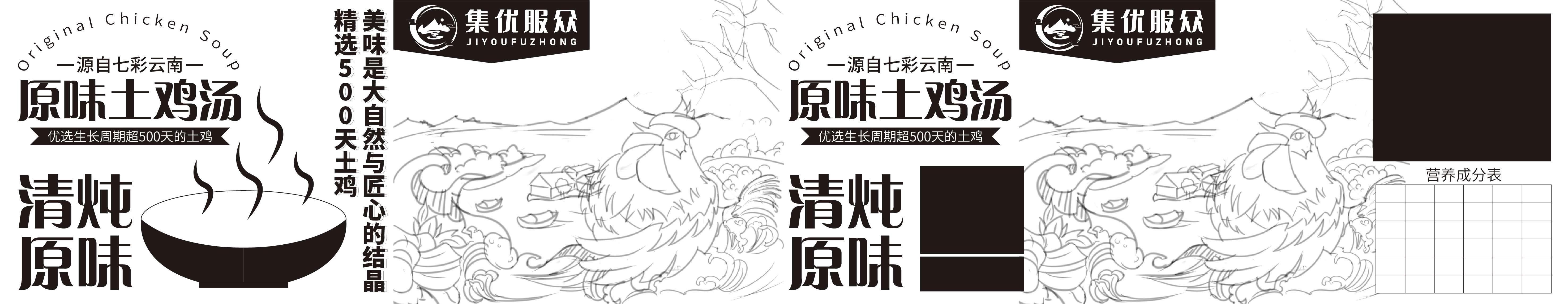 鸡汤插画提案-06.jpg